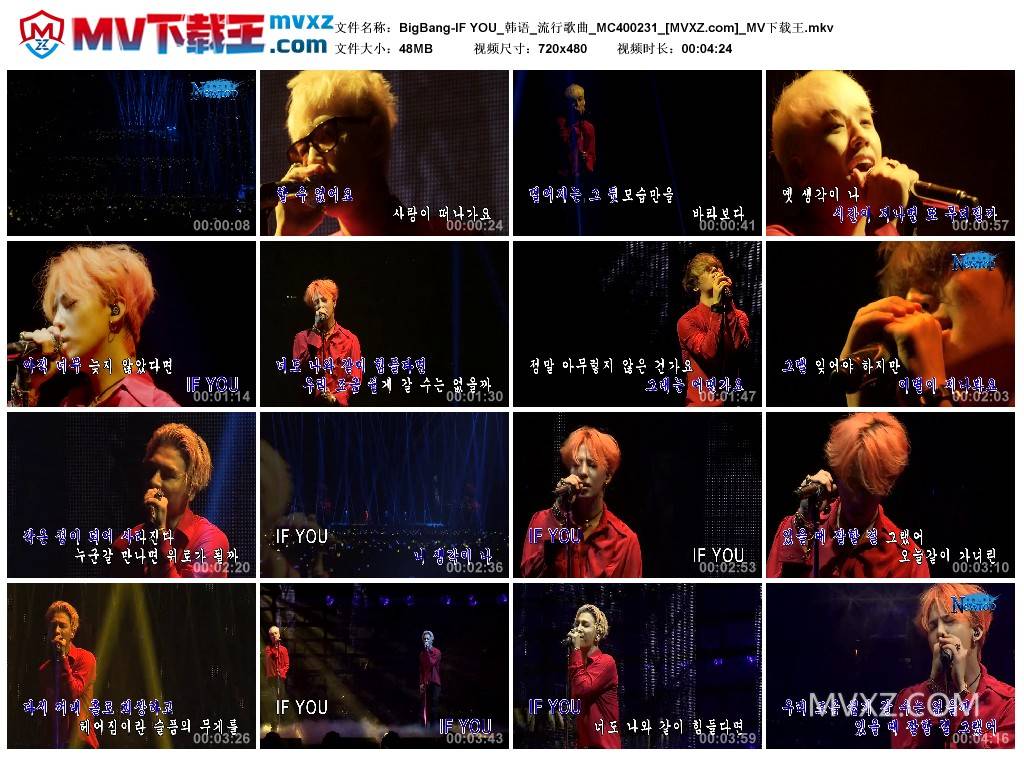 BigBang-IF YOU_韩语_流行歌曲_MC400231